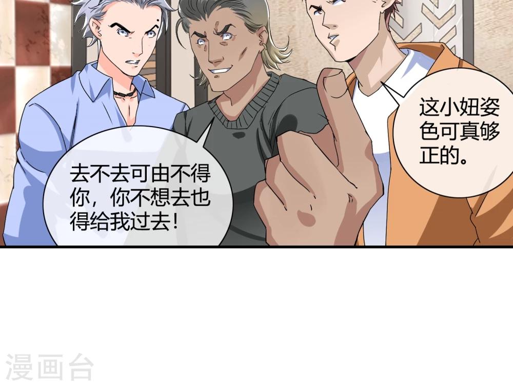 第29话 黑色丝袜-第30话