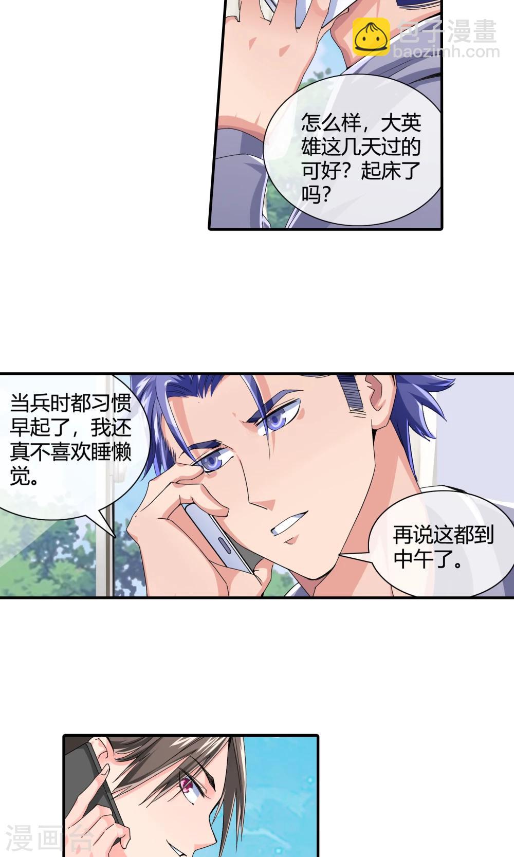 第29话 黑色丝袜-第30话