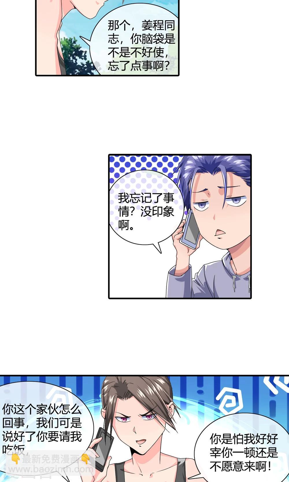 第29话 黑色丝袜-第30话