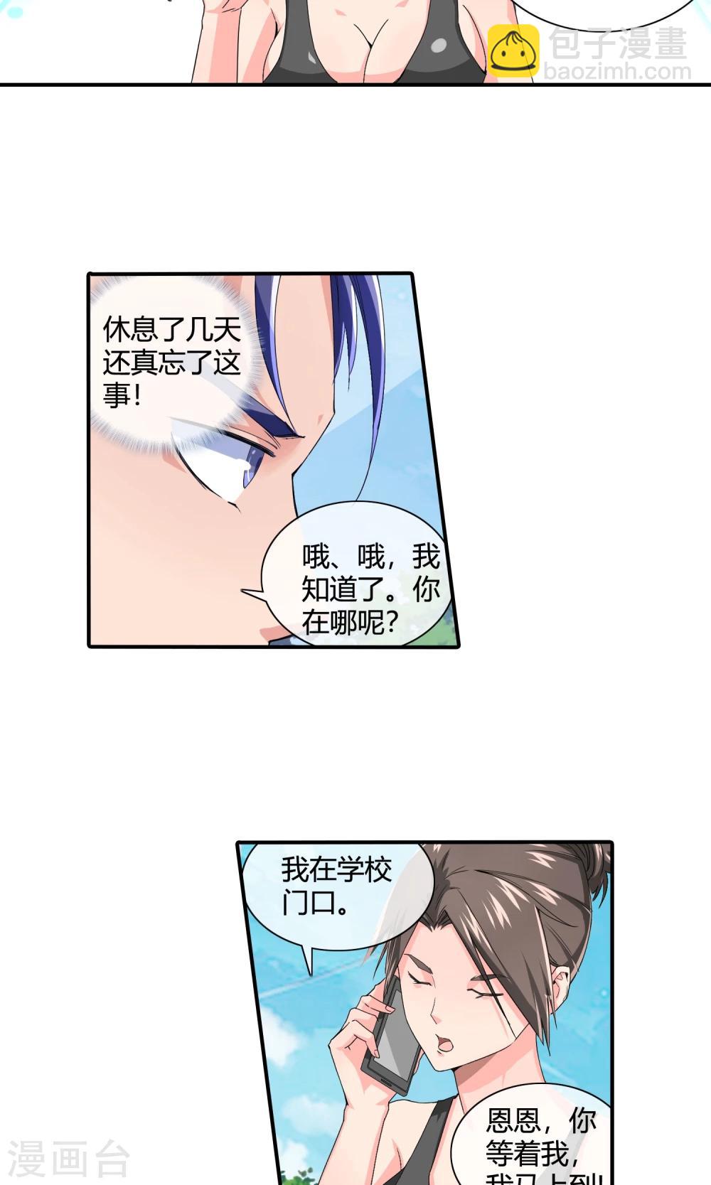 第29话 黑色丝袜-第30话