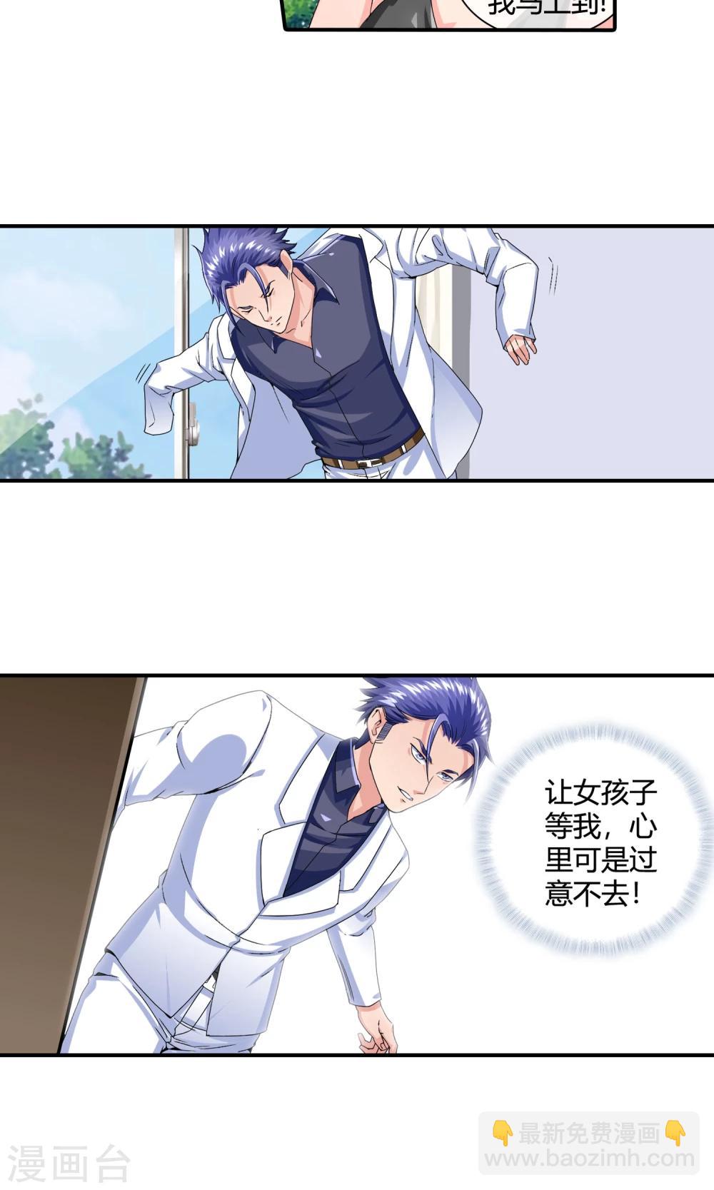 第29话 黑色丝袜-第30话