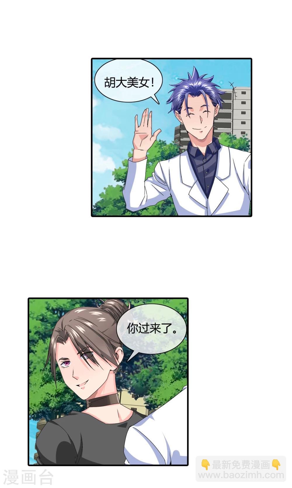 第29话 黑色丝袜-第30话