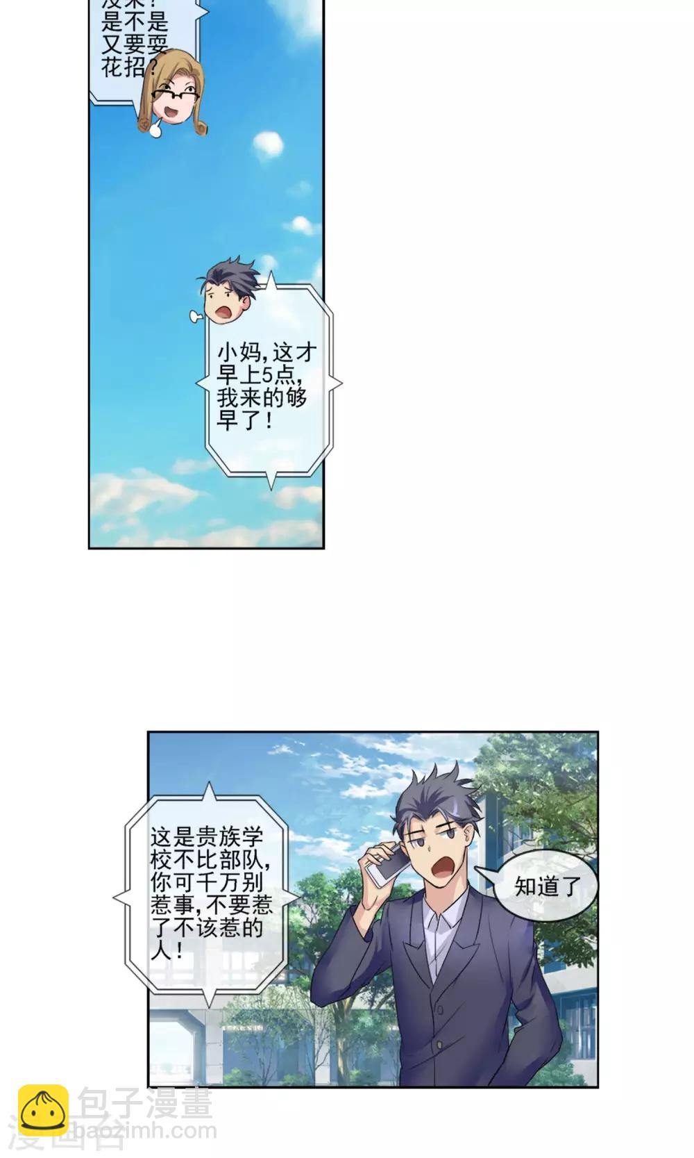 第3话 被迫退伍-第4话