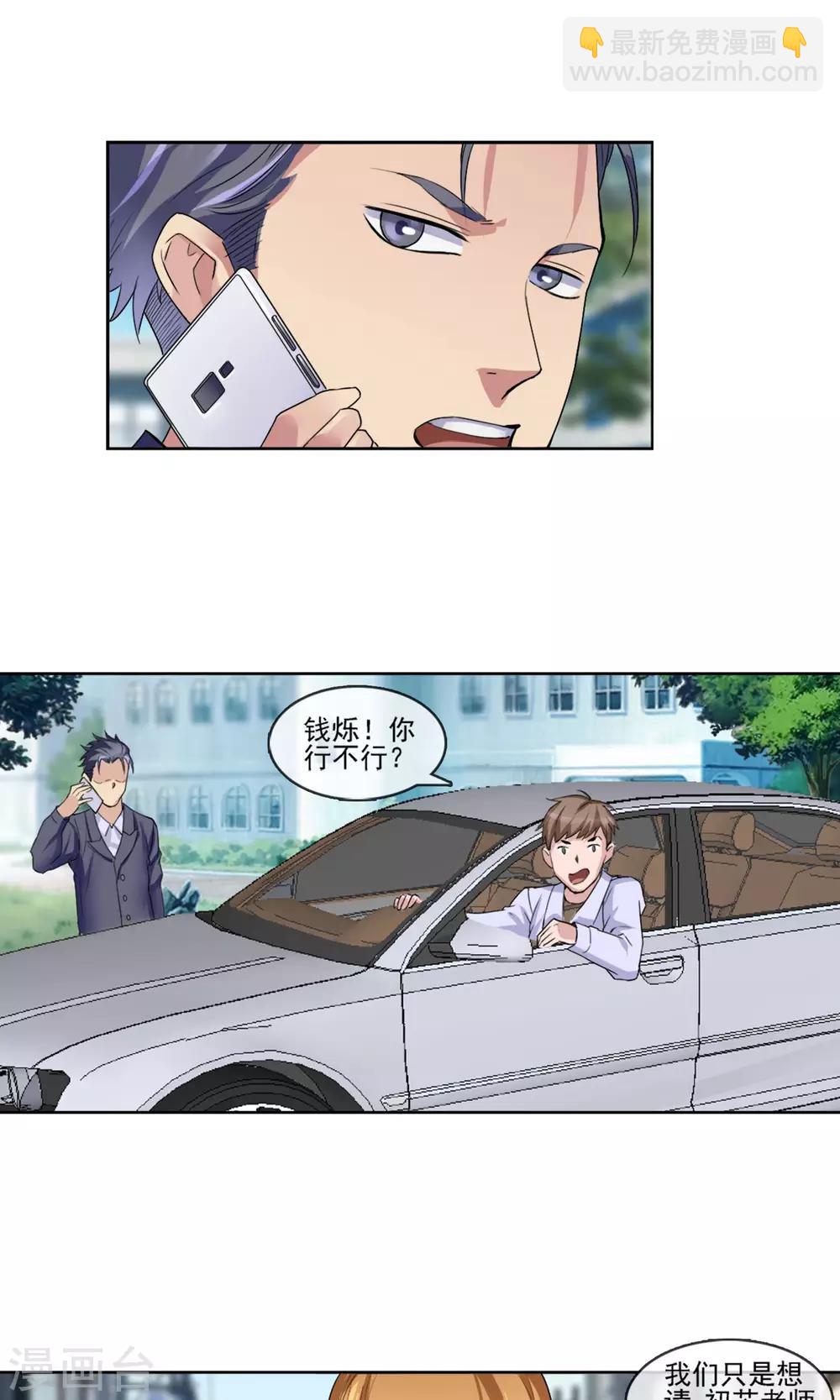 第3话 被迫退伍-第4话