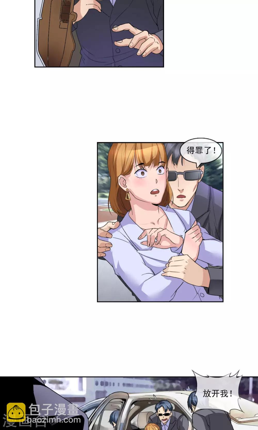 第3话 被迫退伍-第4话