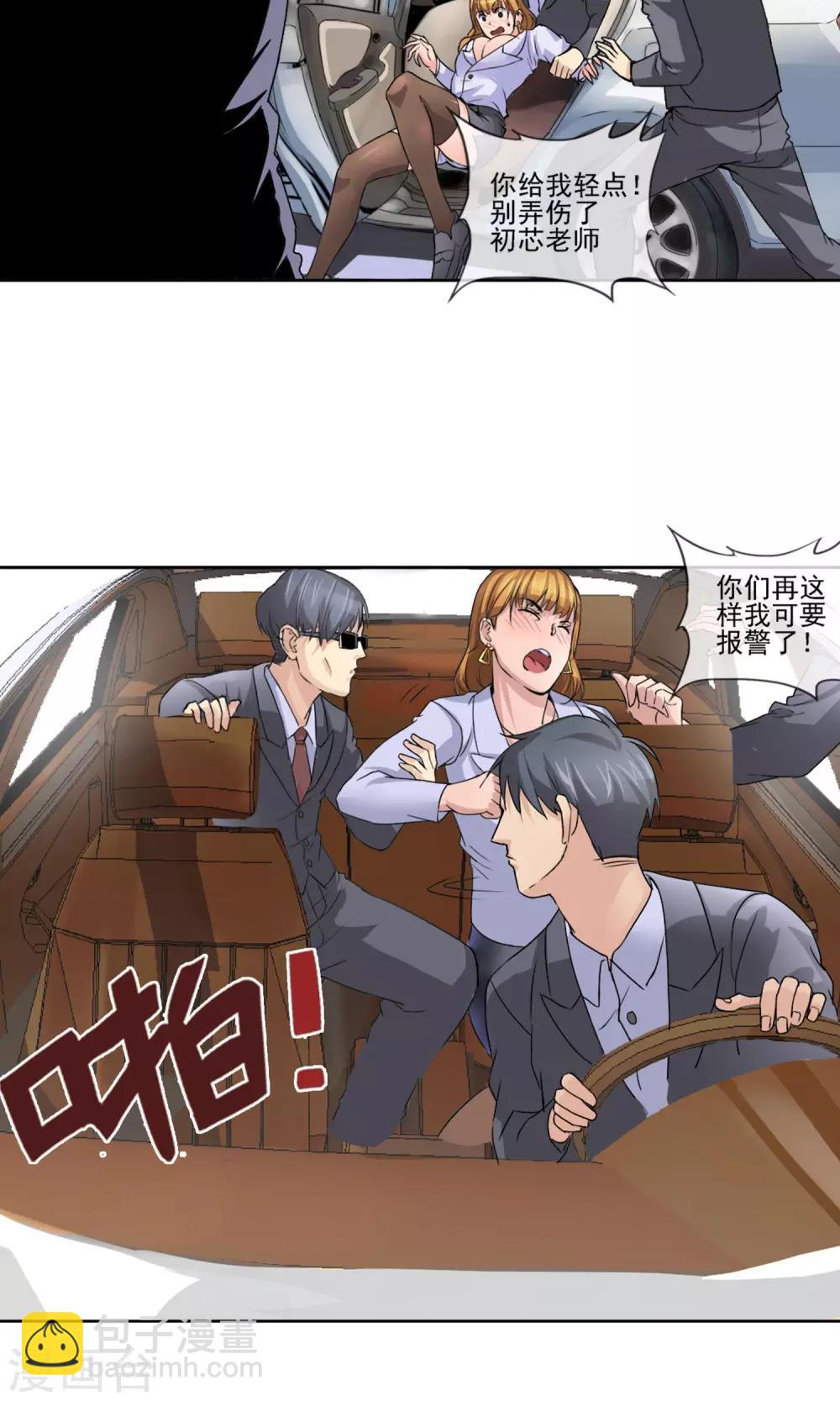 第3话 被迫退伍-第4话