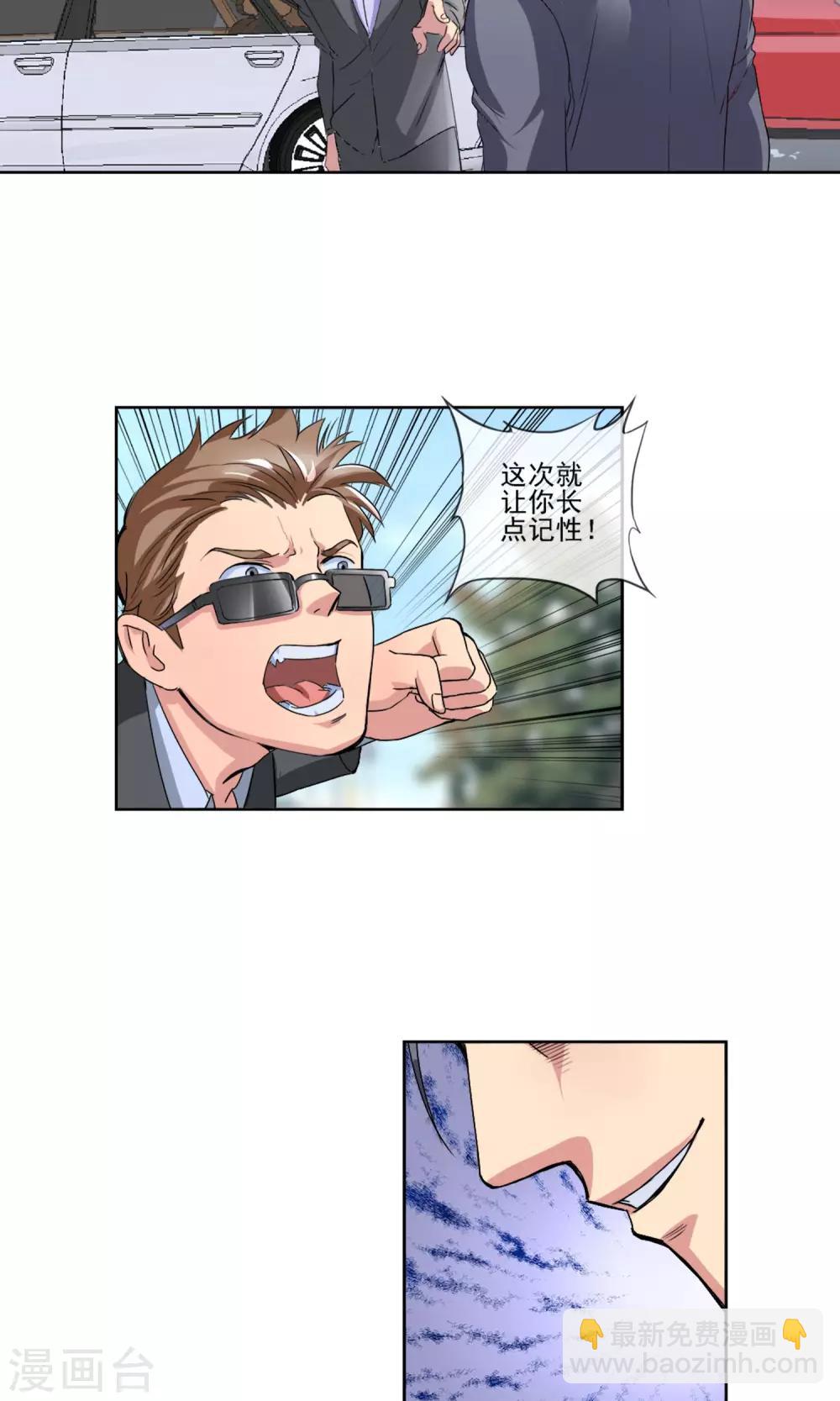 第3话 被迫退伍-第4话