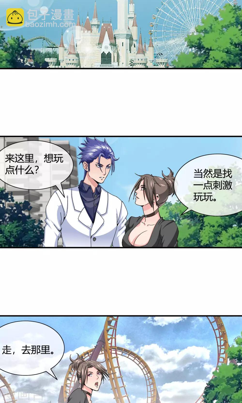 第31话 玩点刺激的-第32话