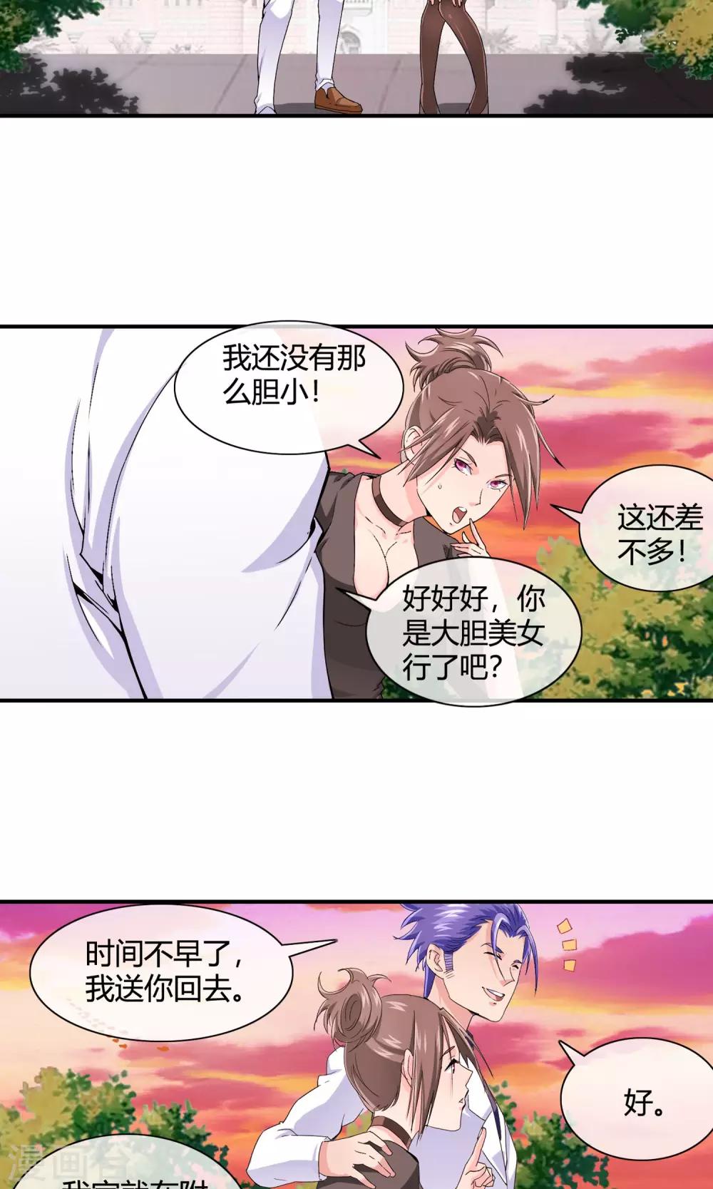 第31话 玩点刺激的-第32话