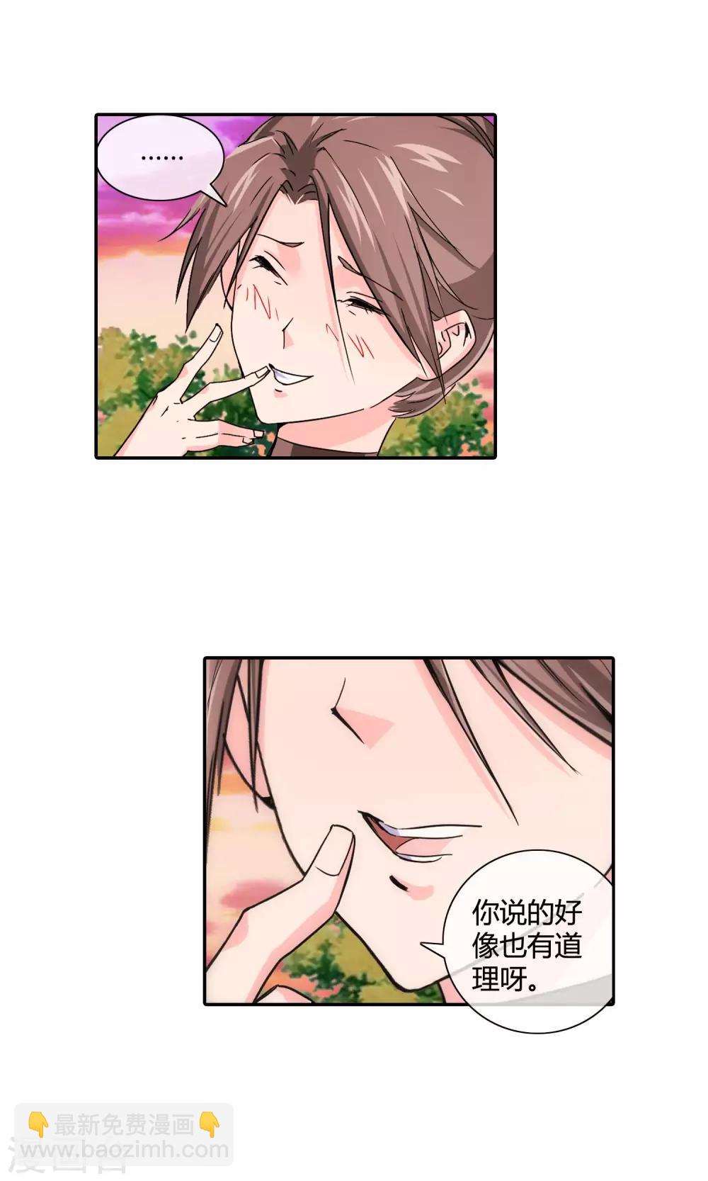 第31话 玩点刺激的-第32话