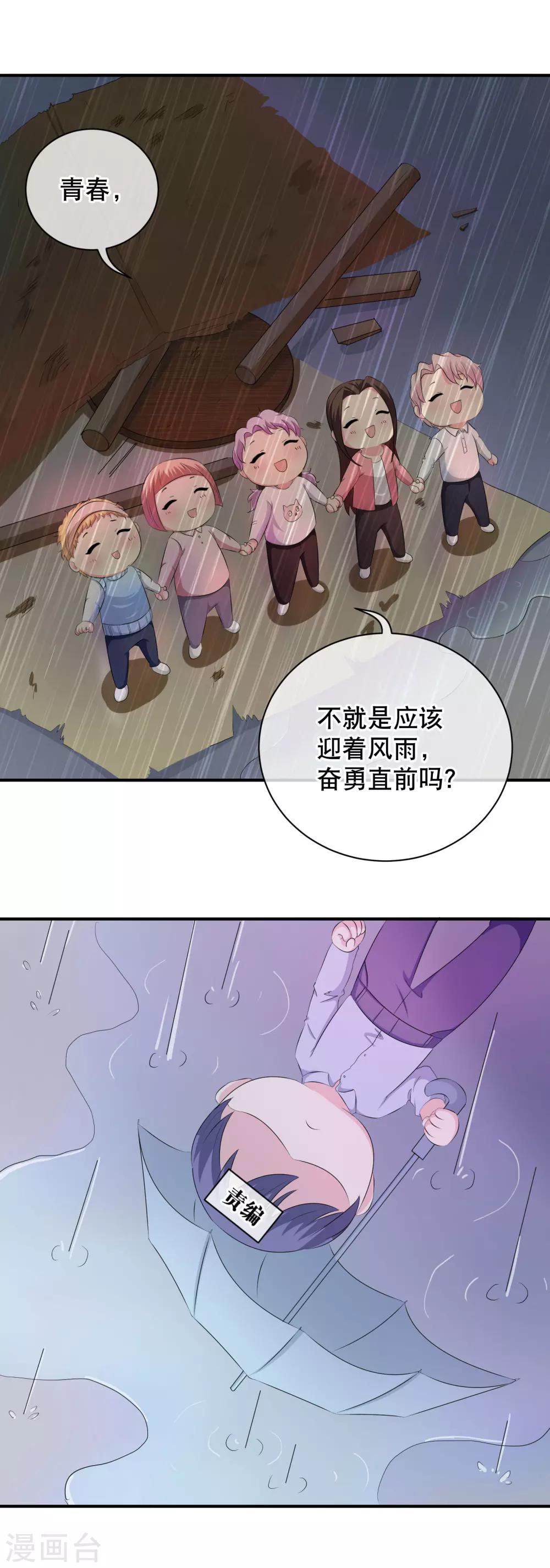 絕世兵王闖花都 - 你願意爲夢想付費嗎 - 7