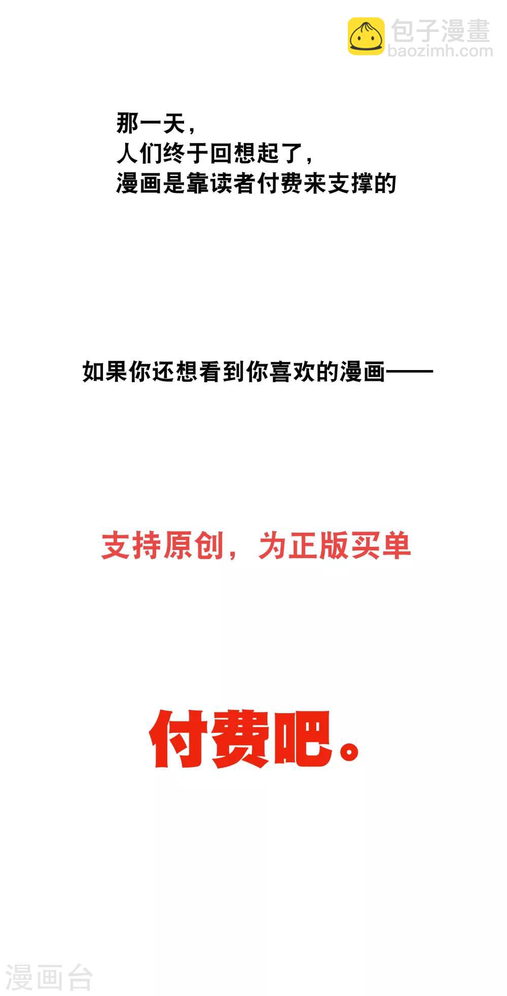 你愿意为梦想付费吗-第38话