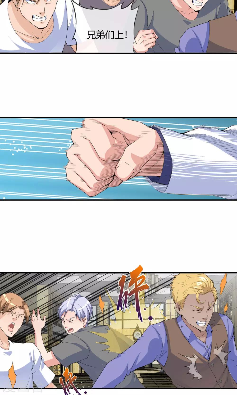 第38话 同乡聚会-第40话