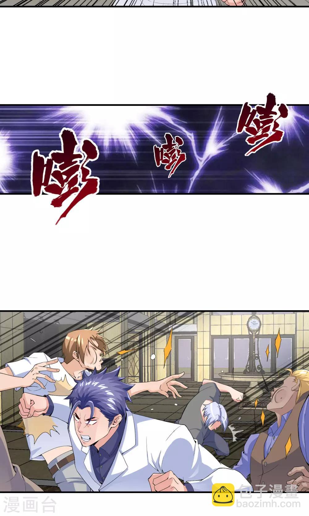 第38话 同乡聚会-第40话