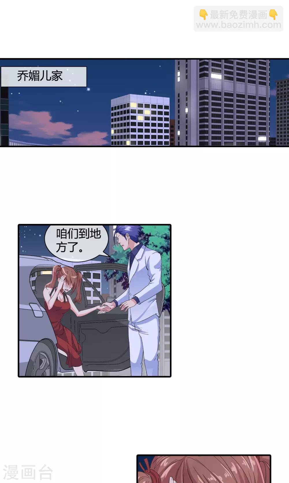 第38话 同乡聚会-第40话