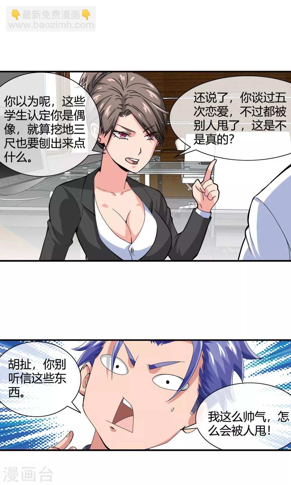 第42话 做好事不留名-第44话