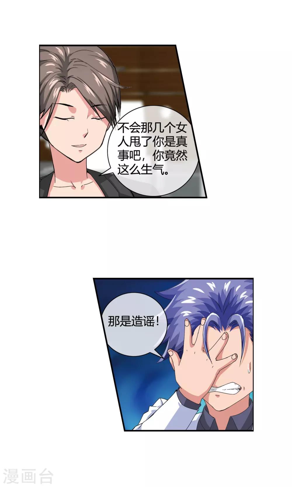 第42话 做好事不留名-第44话