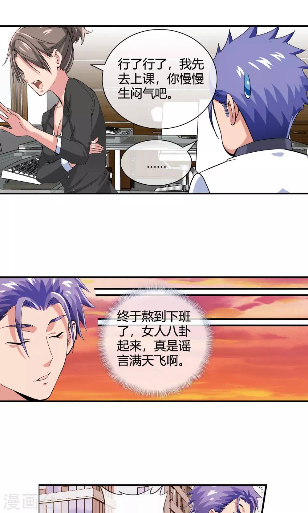 第42话 做好事不留名-第44话