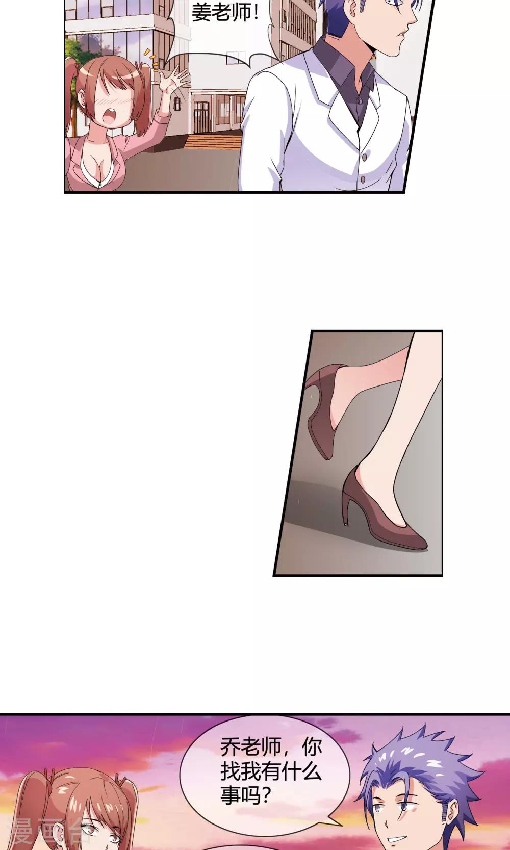 第42话 做好事不留名-第44话