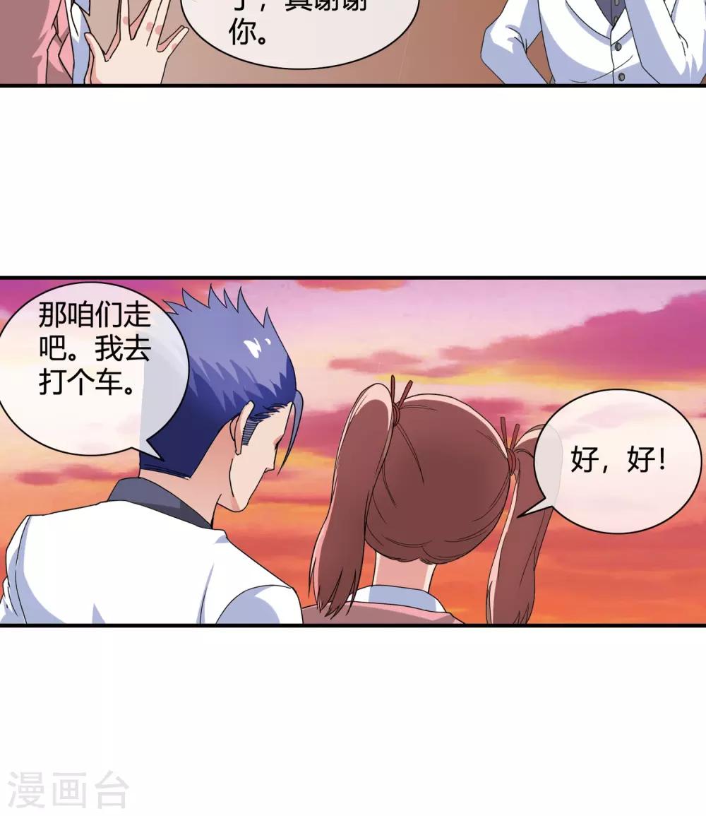 第42话 做好事不留名-第44话