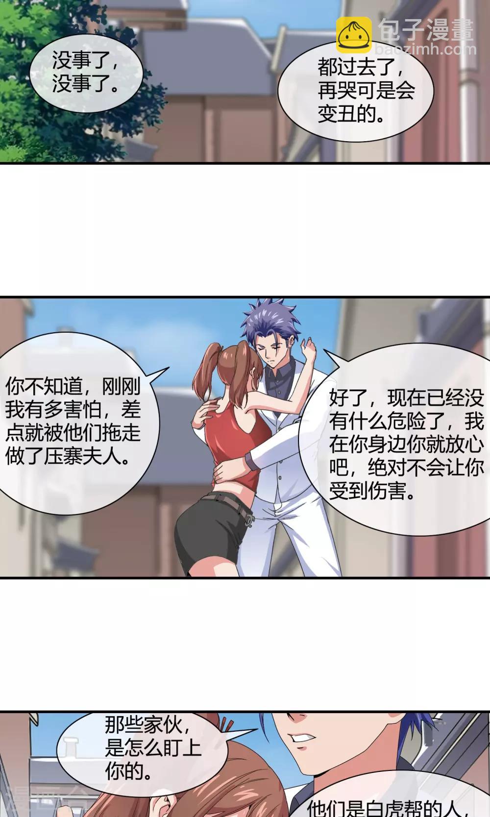 第42话 做好事不留名-第44话