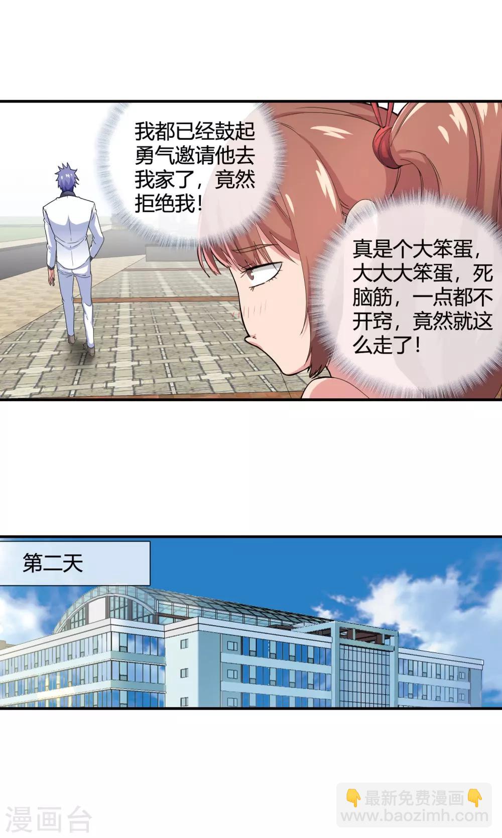 第42话 做好事不留名-第44话