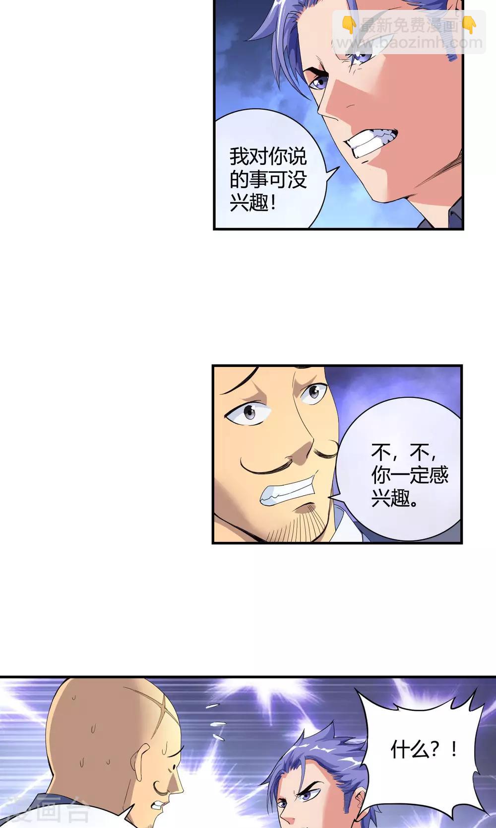 第44话 乔媚儿被抓-第46话