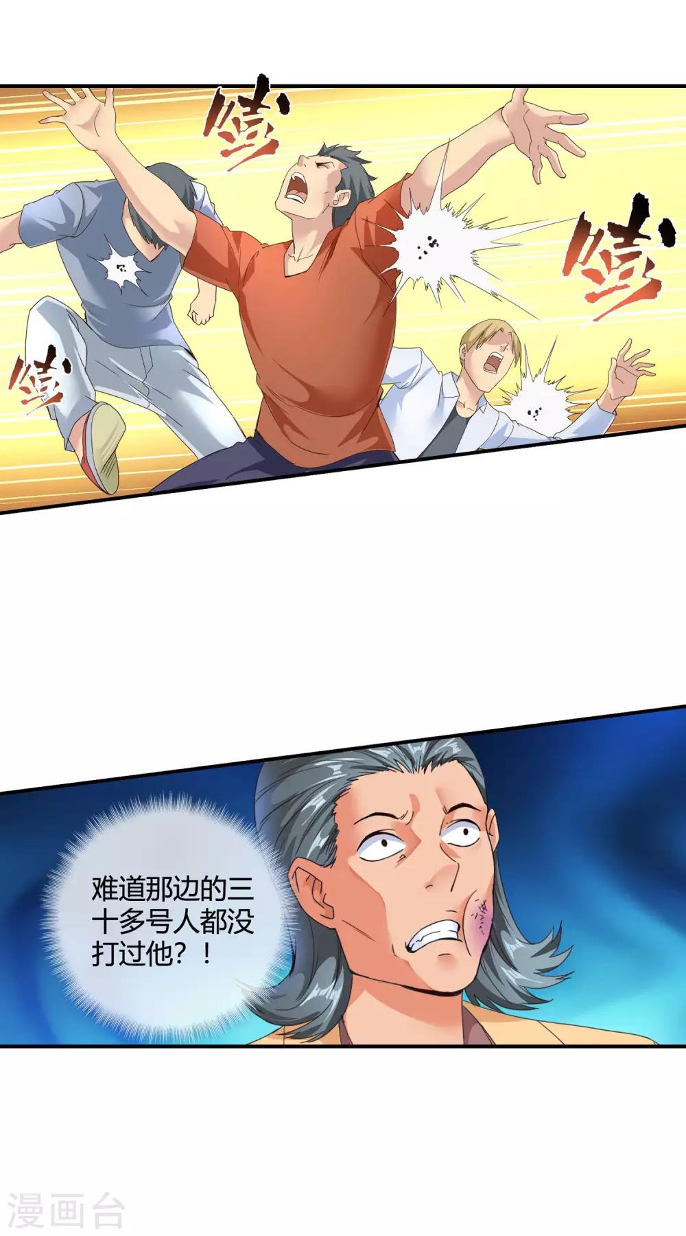 第44话 乔媚儿被抓-第46话