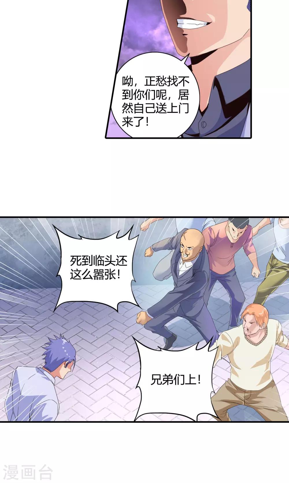 第44话 乔媚儿被抓-第46话