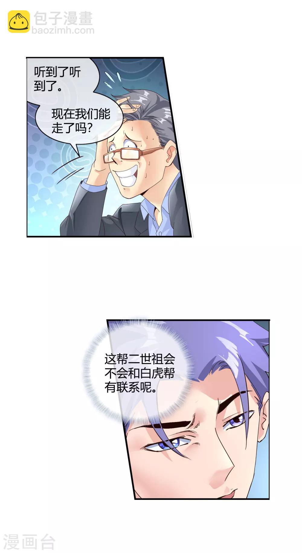 第46话 小奸细-第48话