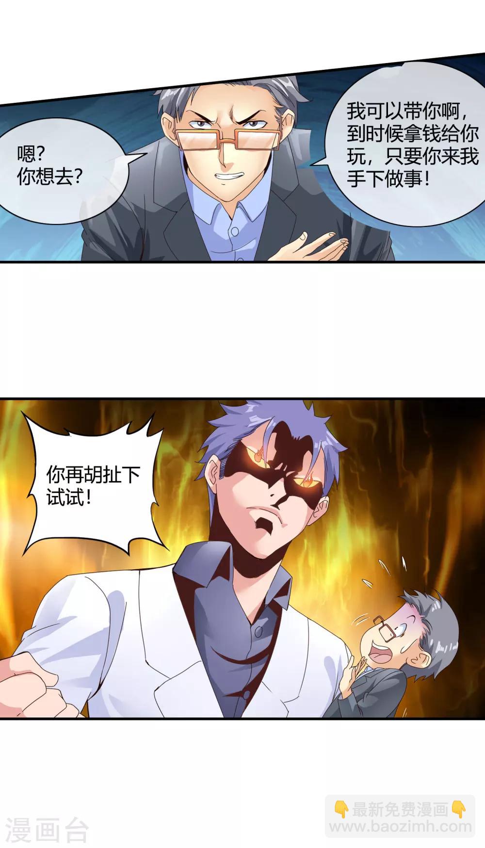 第46话 小奸细-第48话