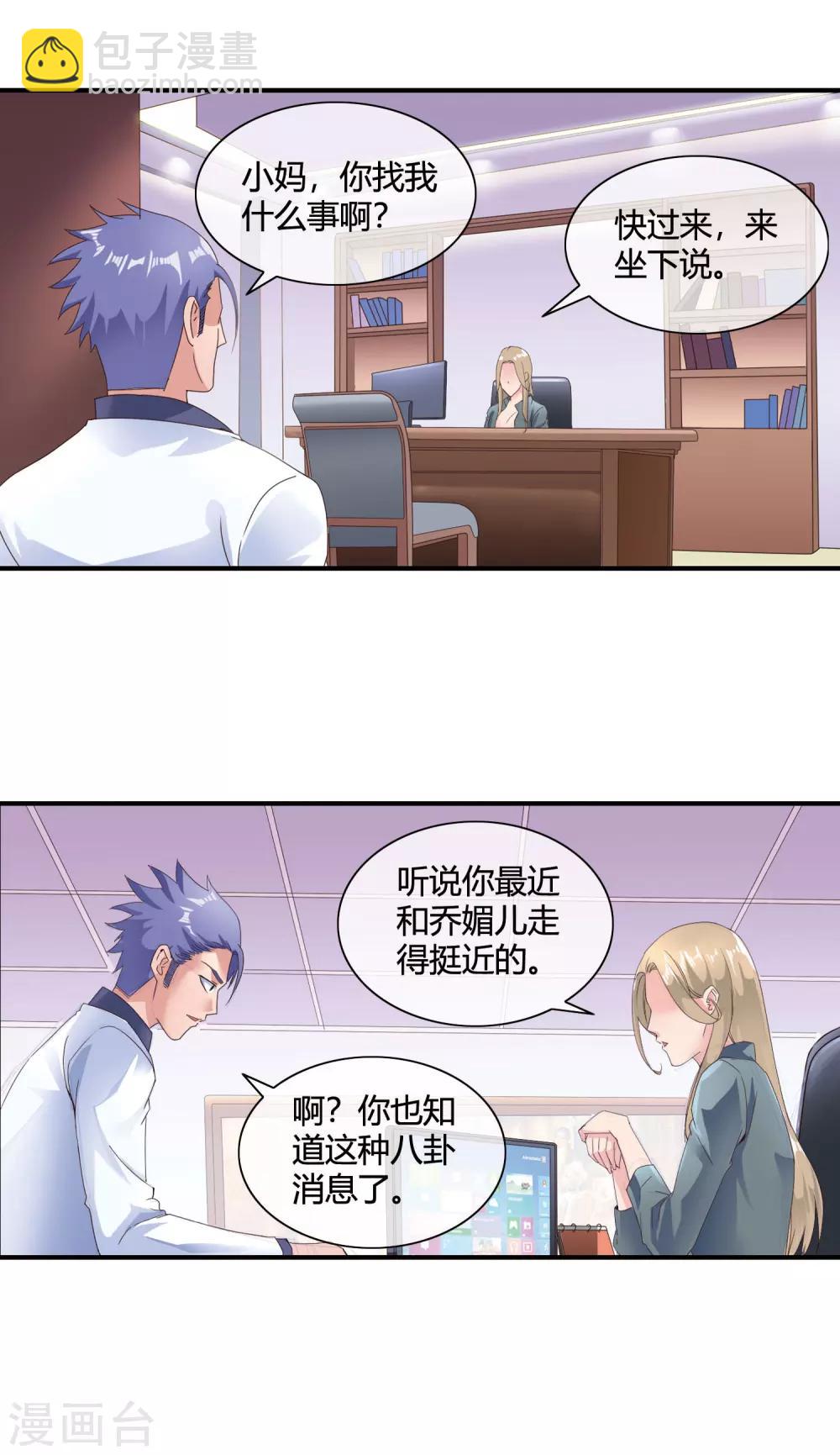 第46话 小奸细-第48话