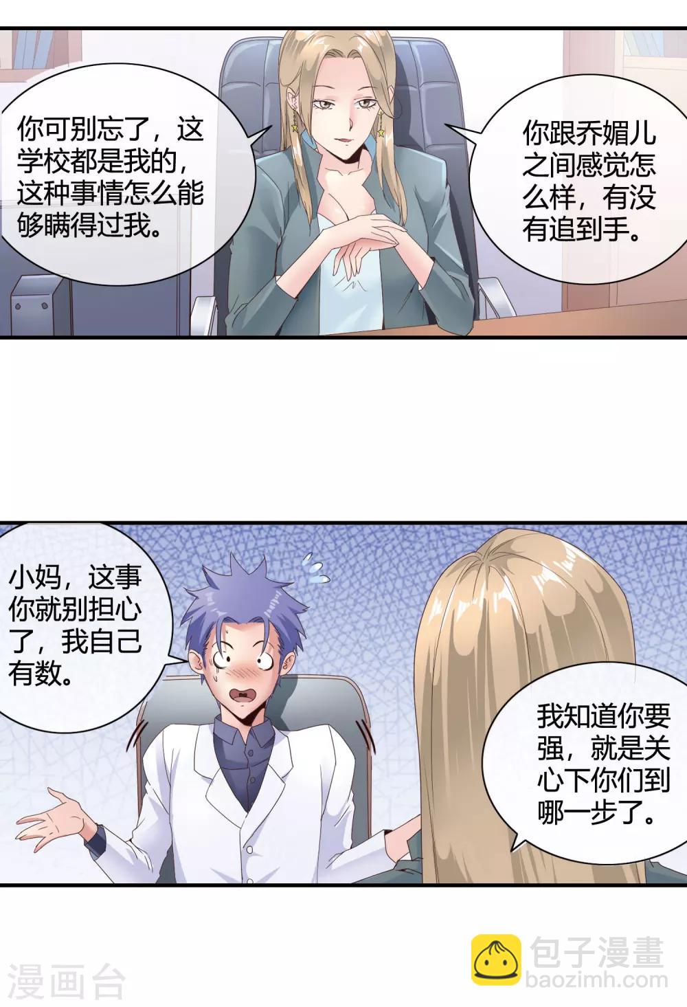 第46话 小奸细-第48话