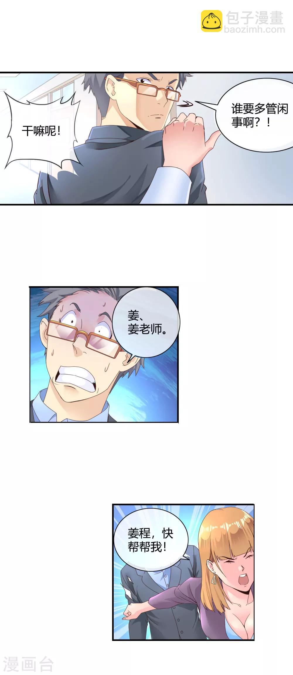 第46话 小奸细-第48话