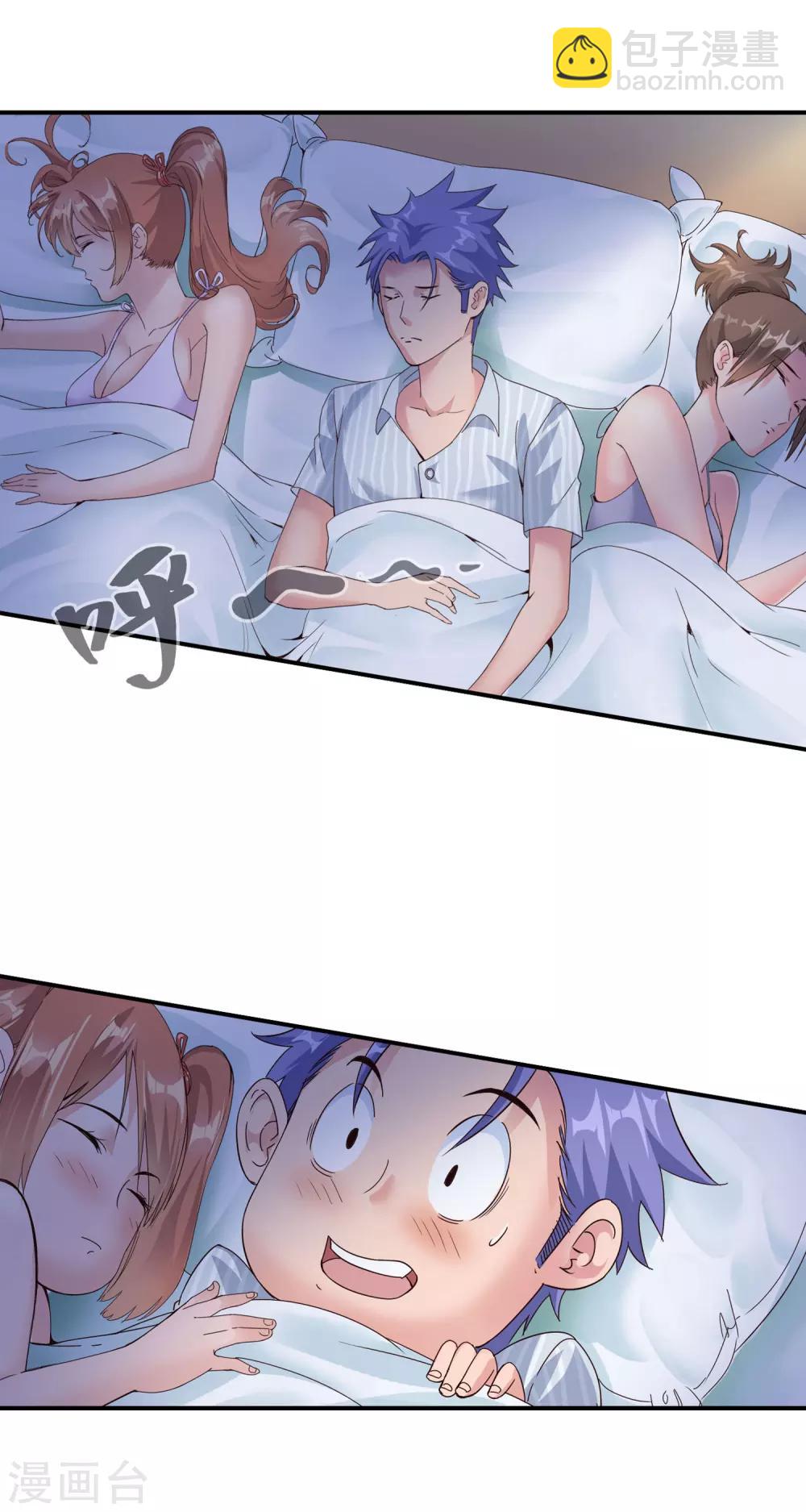 第48话 同睡一房间-第50话