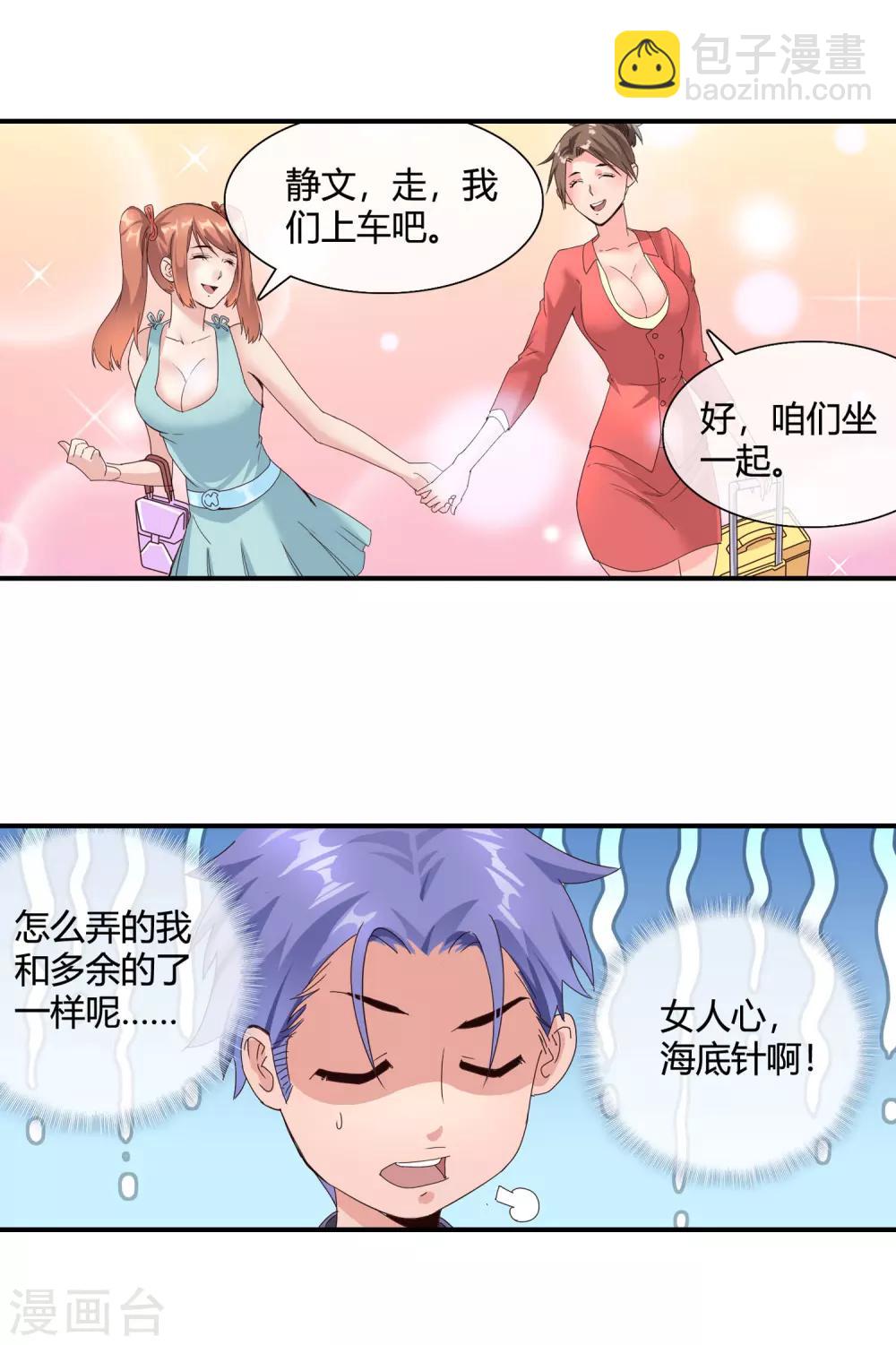 第48话 同睡一房间-第50话