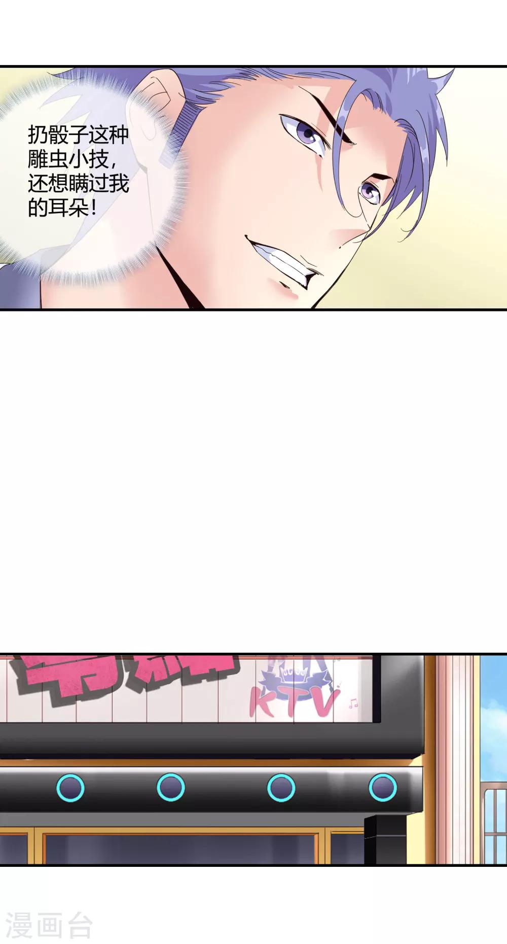 第50话 买大小-第52话