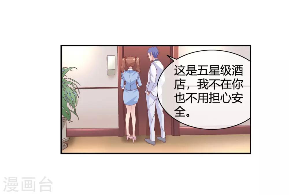 第52话 说正事-第54话