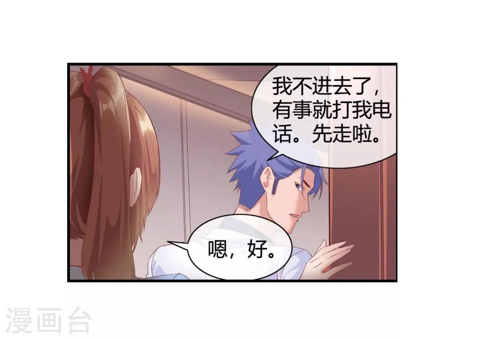 第52话 说正事-第54话