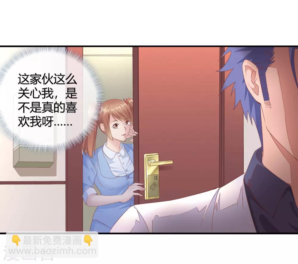 第52话 说正事-第54话