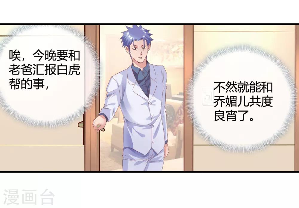 第52话 说正事-第54话