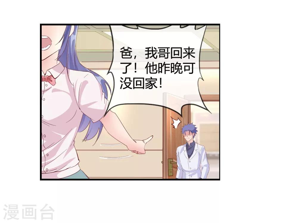 第52话 说正事-第54话