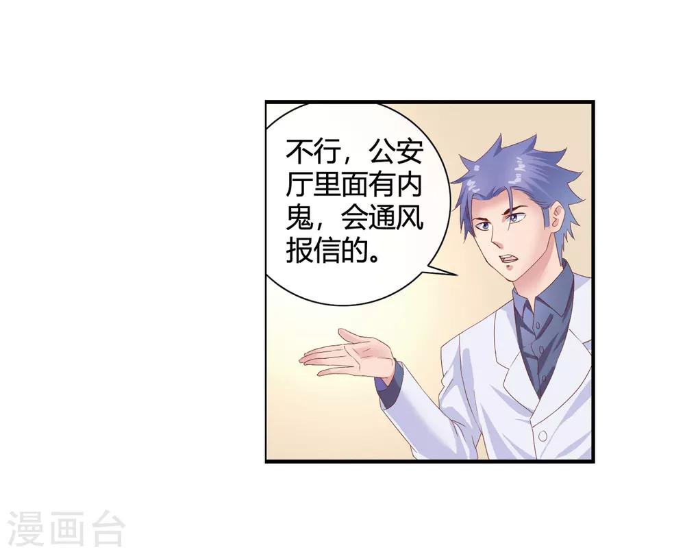 第52话 说正事-第54话