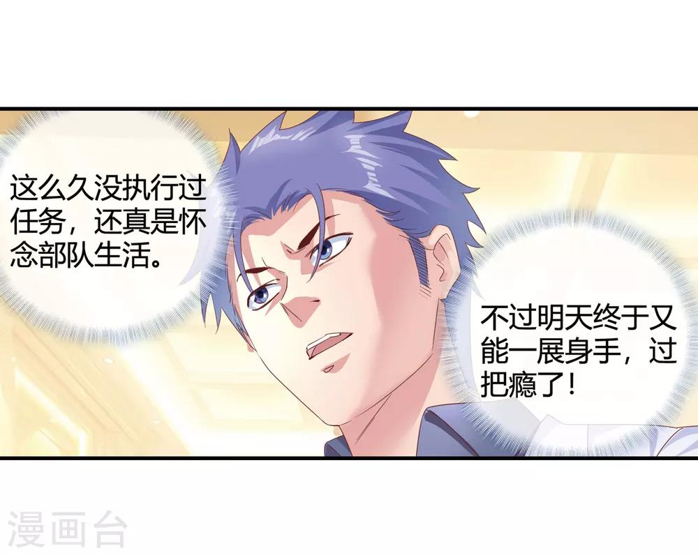 第52话 说正事-第54话