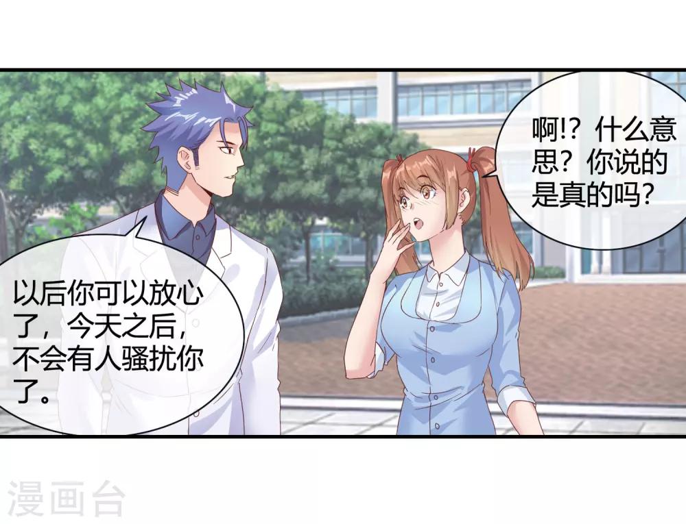 第52话 说正事-第54话