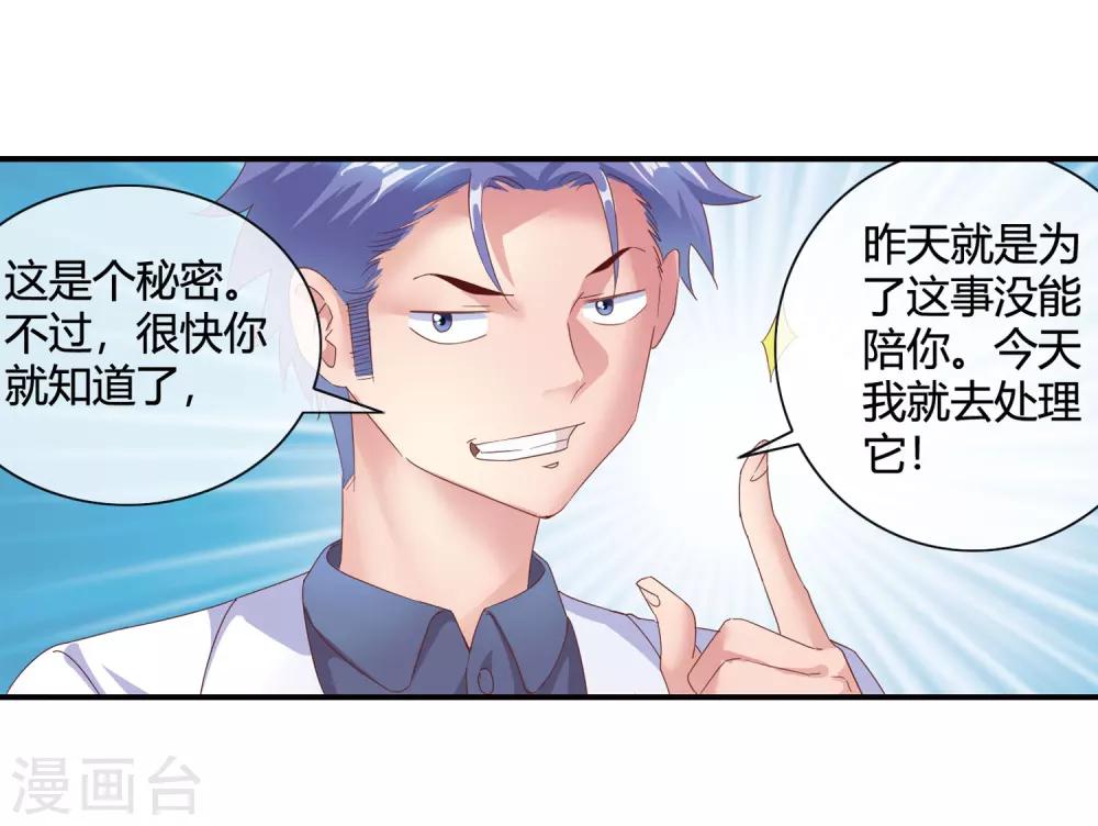 第52话 说正事-第54话