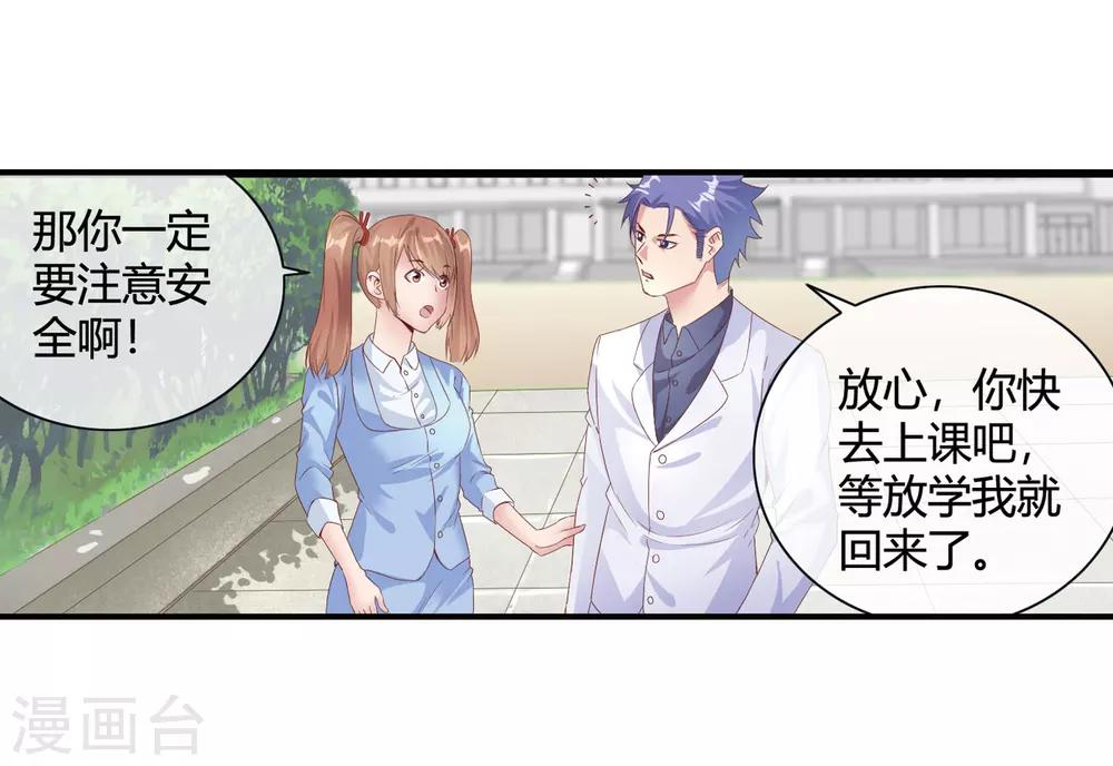 第52话 说正事-第54话