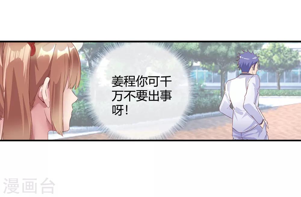 第52话 说正事-第54话