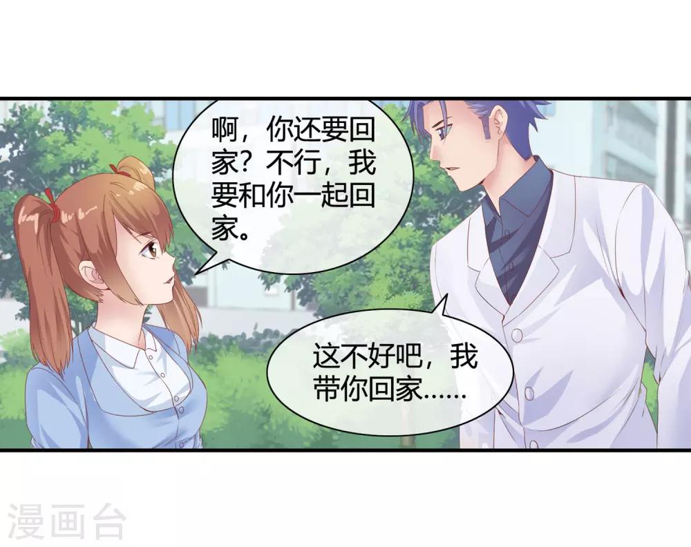 第52话 说正事-第54话