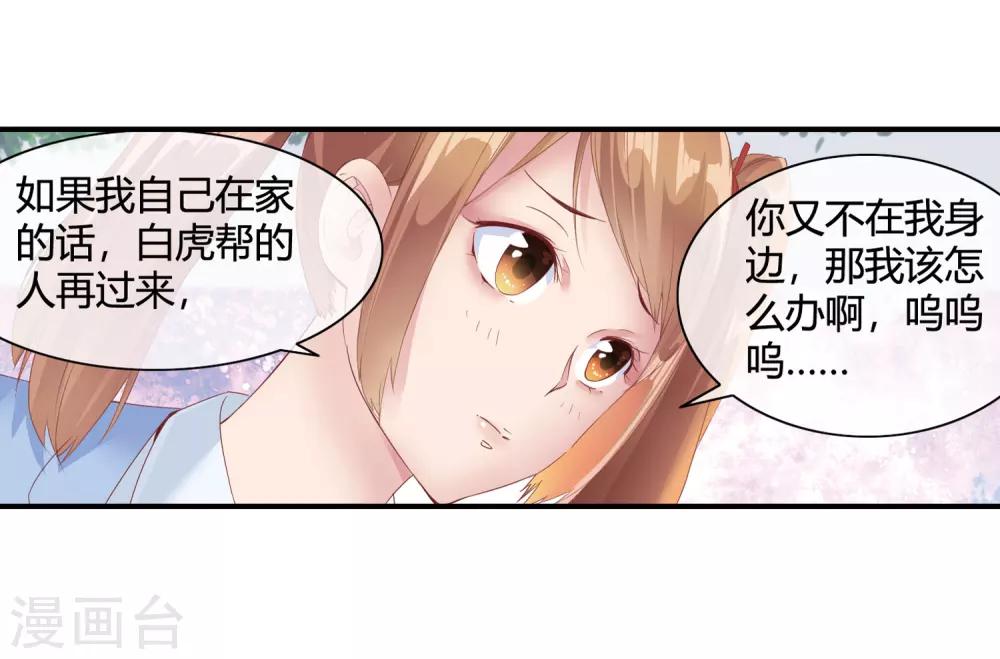 第52话 说正事-第54话